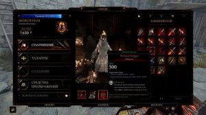 Подробный гайд + 4 сборки на Сиенну (класс Вызволенная) v.3.1 Warhammer Vermintide 2