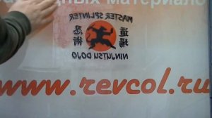 Пленка самоклеющаяся Ревкол для струйной печати