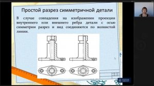 3. Инженерная графика. ГОСТ 2.305-68 Разрезы