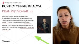 Вся история 8 класса за 1 час | ОГЭ 2024 | Умскул