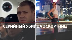 История серийного убийцы эскортниц: маньяк Алексей Варакин вернулся спустя 13 лет