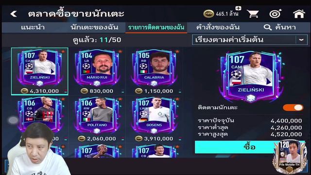 [FIFA MOBILE] | เก็งกำไรนักเตะ รวยด้วยผลสกอร์จริง!!! смотреть онлайн