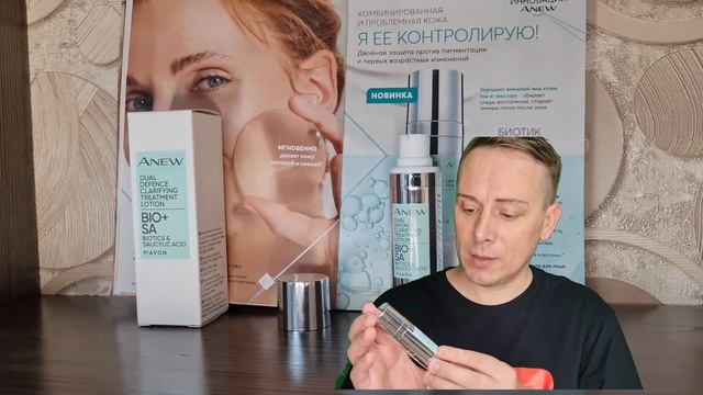 ?Тестирую новинку AVON ANEW, Корректирующий лосьон для лица Двойная защита. #avon #затест