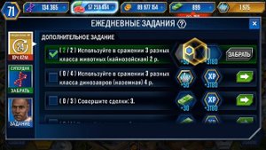 Легендарный ЦЕРАТОЗАВР - Jurassic World The Game #137