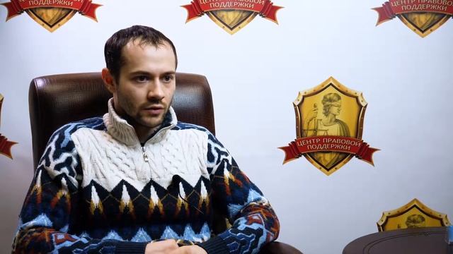 Центр Правовой Поддержки - Отзыв Руслана Коновалова