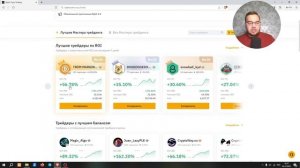 КОПИТРЕЙДИНГ НА ByBit. МОЖНО ЛИ ЗАРАБОТАТЬ НА КОПИТРЕЙДИНГЕ В 2023?