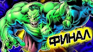 Настоящий отец халка \ бессмертный халк #13 \ marvel comics