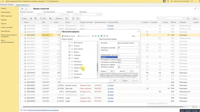 1С УТ 11 как вывести дату документа с временем создания в список и вернуть стандартные настройки смотреть онлайн