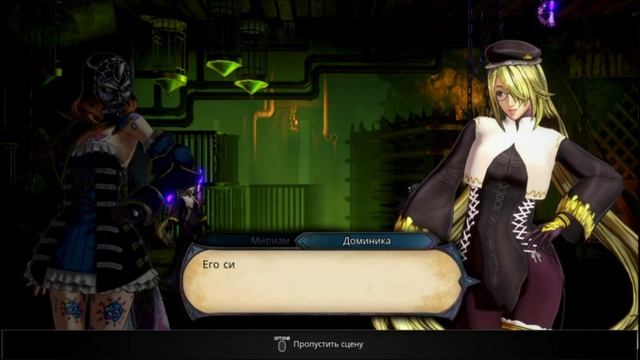 PS 4 Bloodstained The Ritual of the night / Запятнанный кровью #12 Босс Двойник/The boss is a double