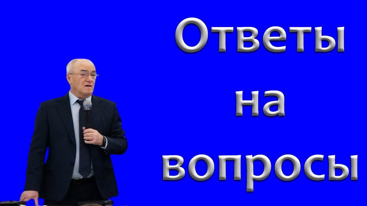 02."Ответы на вопросы" Антонюк Н.С.