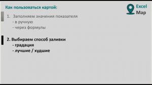 Карта Москвы в Excel (как пользоваться и настроить под себя). А также карты России, Украины, Грузии