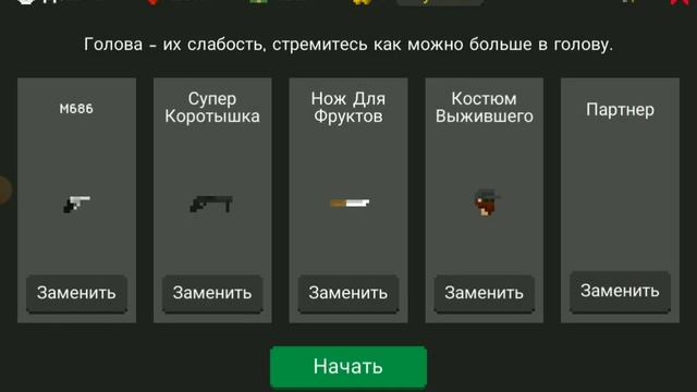 Начало постройка аванпоста (They Are Coming) 1 - 5 дней смотреть онлайн