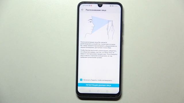 Добавить лицо на HONOR 20E / Как разблокировать телефон лицом HONOR 20E смотреть онлайн