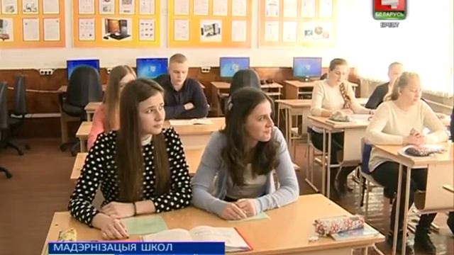 МАДЭРНІЗАЦЫЯ ШКОЛ (Відэа) смотреть онлайн