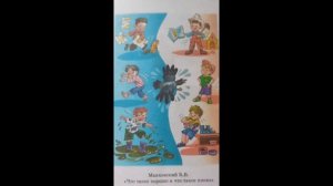 Владимир Владимирович Маяковский//Что такое хорошо и что такое плохо