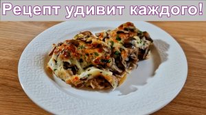 Такого вы еще не пробовали! Нежные и сочные куриные бедра со сливочно-грибным соусом и сыром.