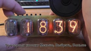 Часы на ИН-12 с MP3 звуком, DS3231, BME280, PIC16F886