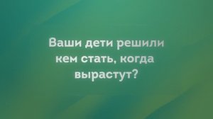 Информация для родителей о проекте