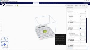 Настройки Cura для WANHAO Duplicator 6+ и подготовка к печати