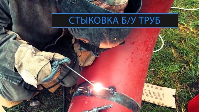 Труба Б/У 377 мм диаметр/9,0 мм толщина стенки стальная прямошовная П.Ш. Битум/нефтянка. смотреть онлайн