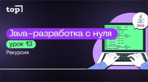 Урок 13. ООП в Java. Инкапсуляция, наследование, полиморфизм. Классы в Java