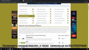 Как правильно выбрать брокера Forex