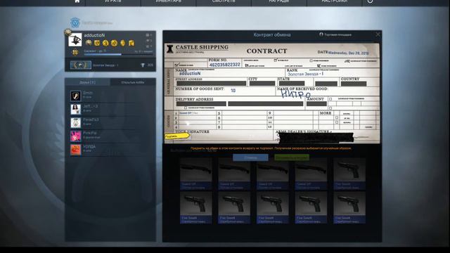 Рецепт крафта M4A1-S|Нитро (CS:GO)