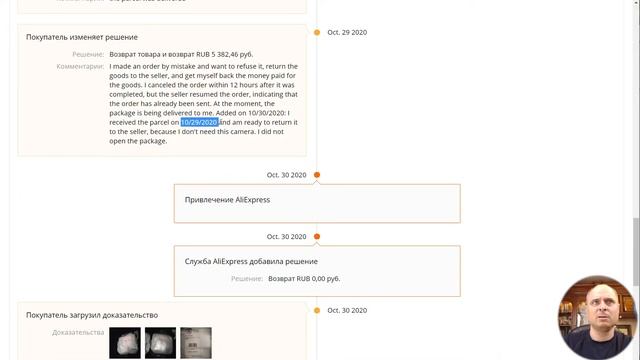 Aliexpress возврат денег и товара смотреть онлайн