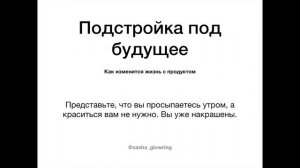 Тексты для Бьюти-мастера: Урок  8 - Как использовать триггеры - психологические приемы в текстах