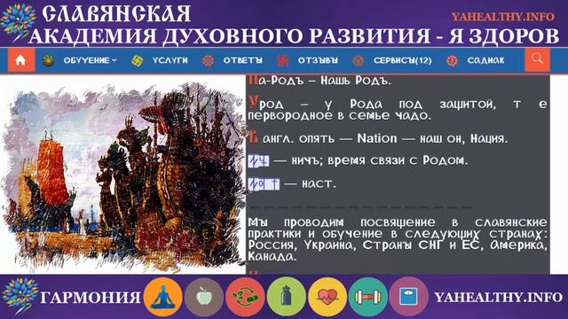 Руна Нашъ | х'Арийская Каруна | глубинные образы древних рун