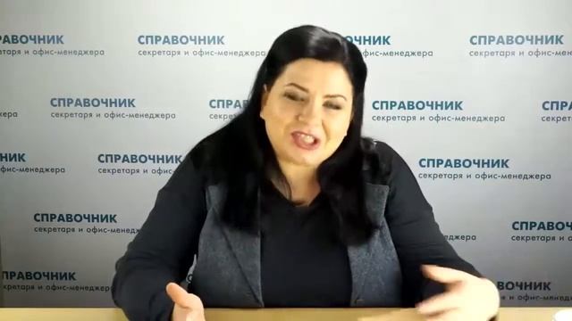 Личностные качества секретаря