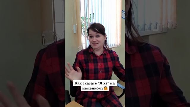 Немецкий язык
