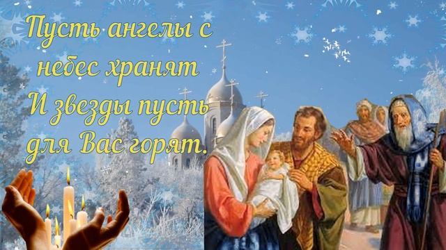 Со Сретением Господним! Красивое поздравление с прекрасным праздником! Праздник Сретения Господнего смотреть онлайн