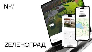 Сайт для Zеленоград | Наши работы