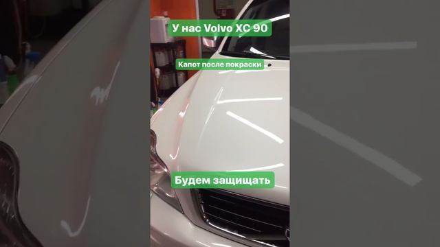 Volvo XC 90 полоса на капот и бронирование фар автомобиля #PlenkiSPb