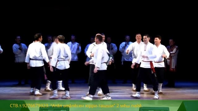 2017г. Чувашский танец под гармошку. Танцуют мужчины