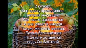 Праздник жатвы наступил