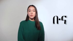 Существует ли африканский язык? FAQ#2.