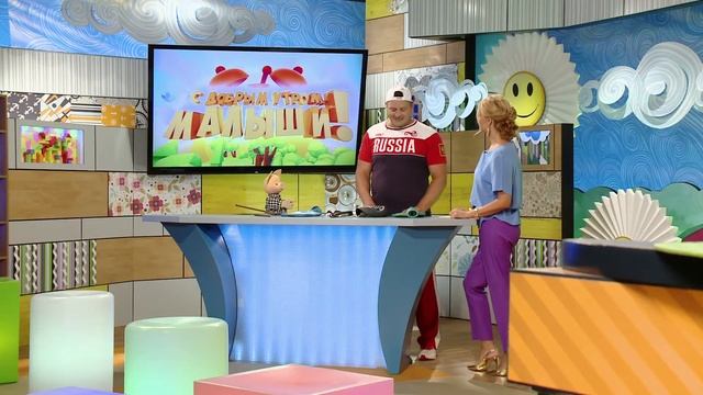 С добрым утром, малыши! - Гостевая - Силач и настоящий богатырь Александр Муромский смотреть онлайн