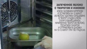 Запеченные яблоки / Как запечь яблоки в духовке / Запеченное яблоко с творогом и изюмом