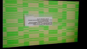 Полосы на экране что делать