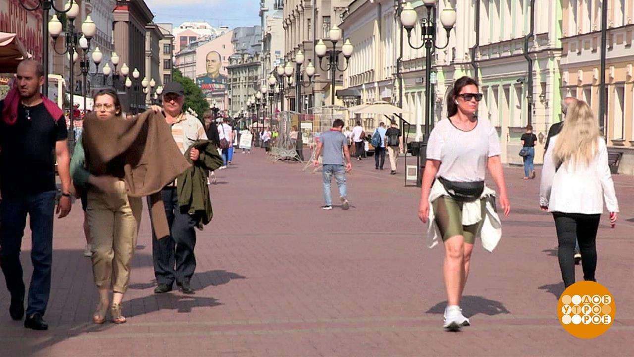 Город - чужой, а люди - добрые. Доброе утро. Фрагмент выпуска от 17.08.2020