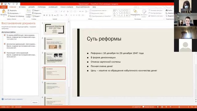 10 аб общество 2 урок 29 04 2020 смотреть онлайн