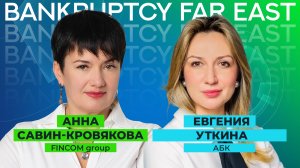 BANKRUPTCY FAR EAST: интервью с Евгенией Уткиной