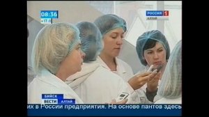 Пантовая продукция - бренд Алтайского края