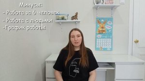 Мой опыт работы в Магнит Косметик