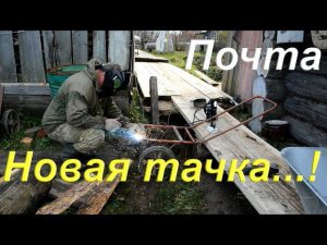 Очередная распаковка посылки от "Любимый Василёк" / Установил новое корыто на старую советскую тачку