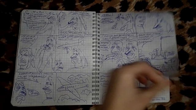 Комиксы 8 .