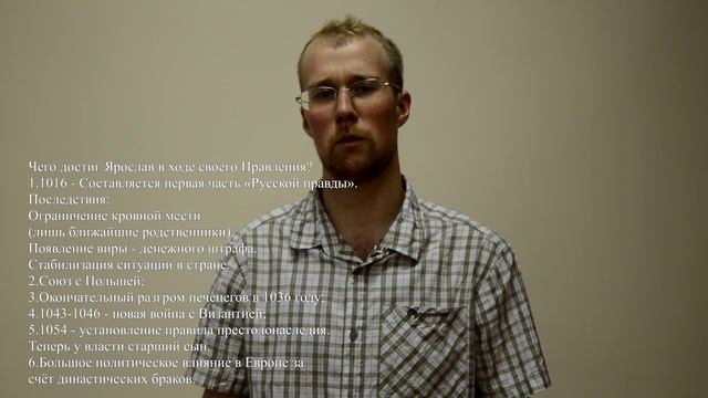 #2 ЕГЭ по истории 2016 [От Владимира Красное Солнышко к Ярославу Мудрому] смотреть онлайн