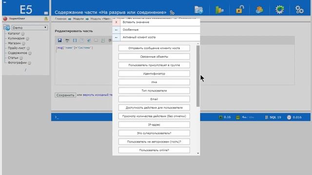 Делаем чат на WebSocket смотреть онлайн